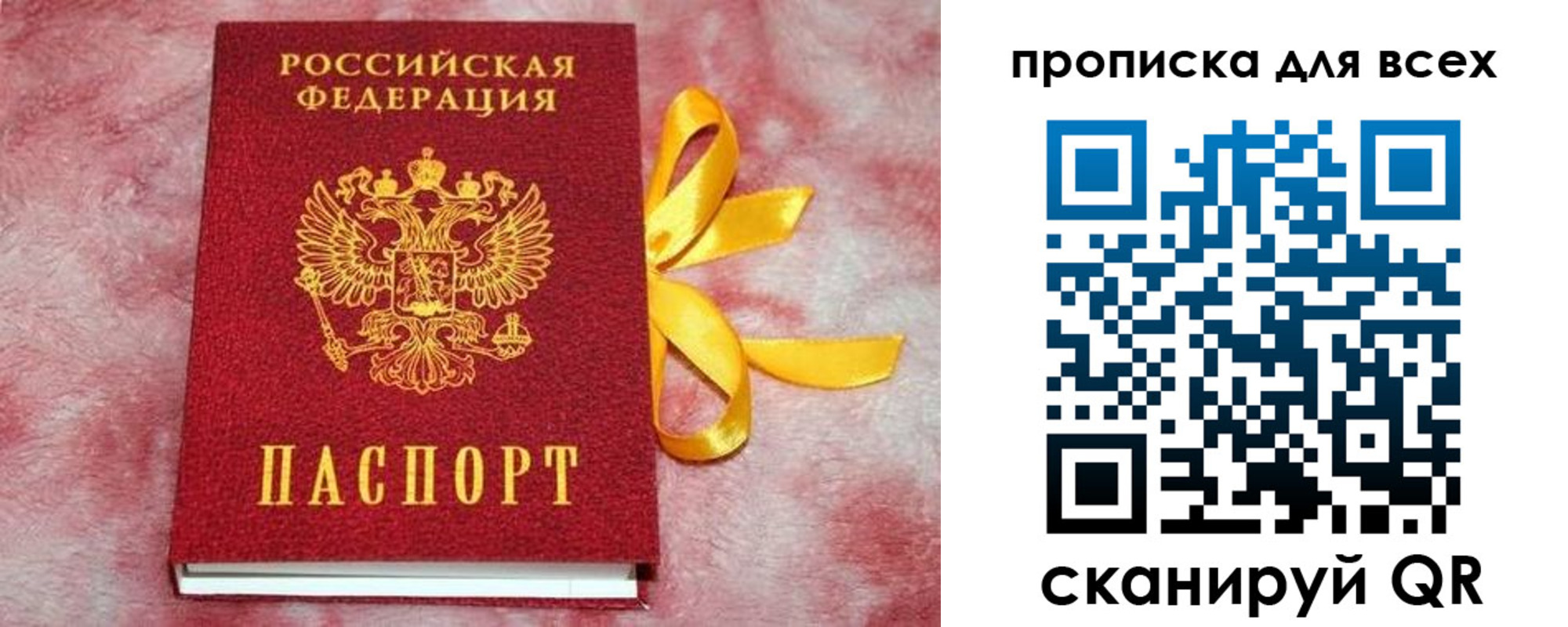 прописка для школы в Нефтегорске