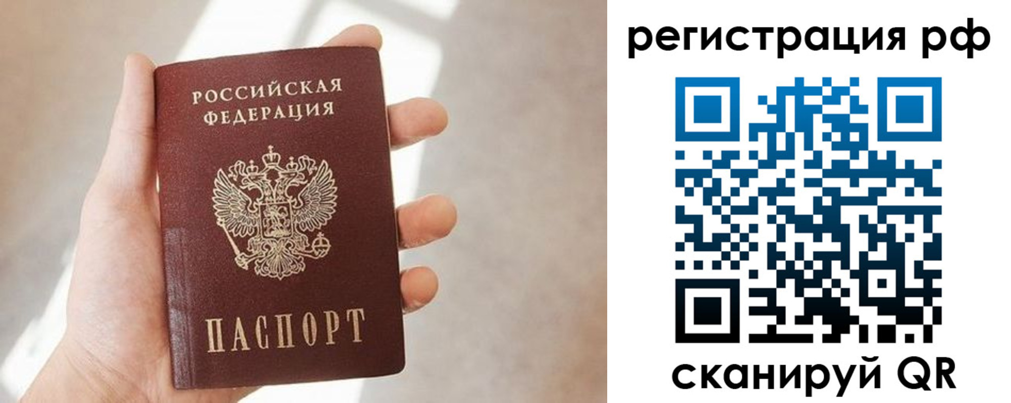 прописка от собственника в Нефтегорске