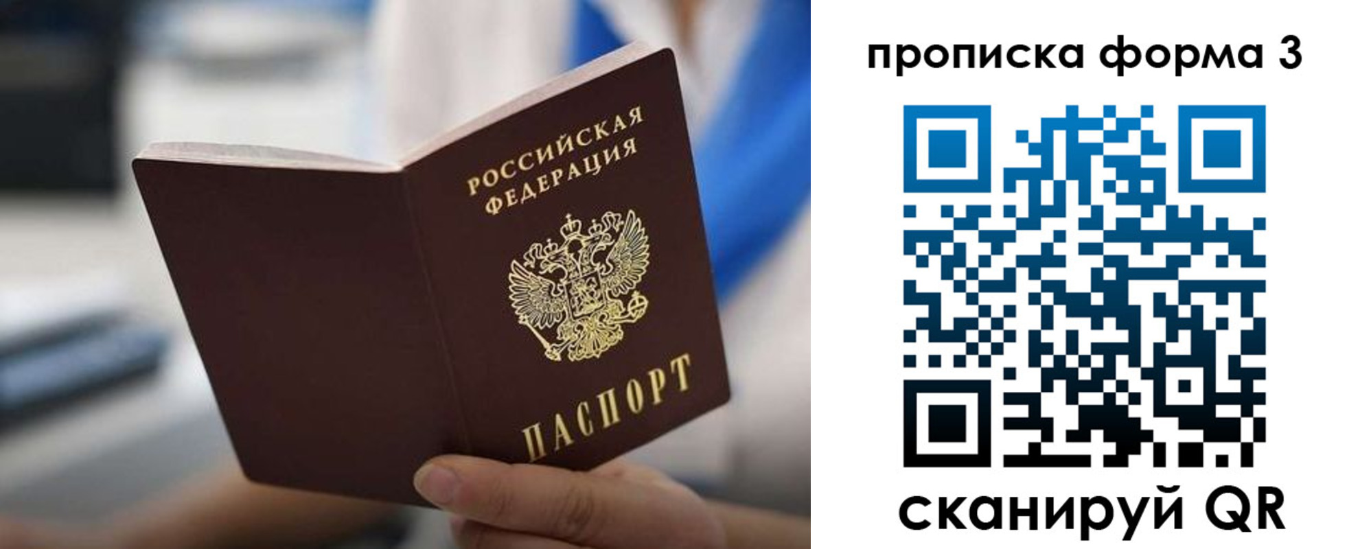 временная регистрация недорого в Нефтегорске