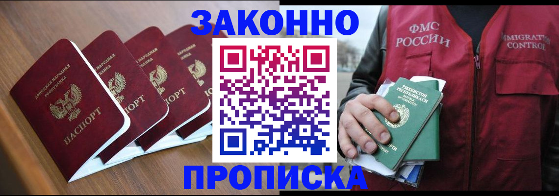 временная регистрация в квартире в Нефтегорске