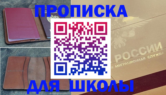 прописка поиск в Нефтегорске