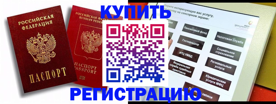 прописка от собственника в Нефтегорске