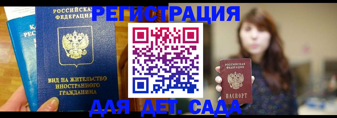 прописка для военкомата в Нефтегорске