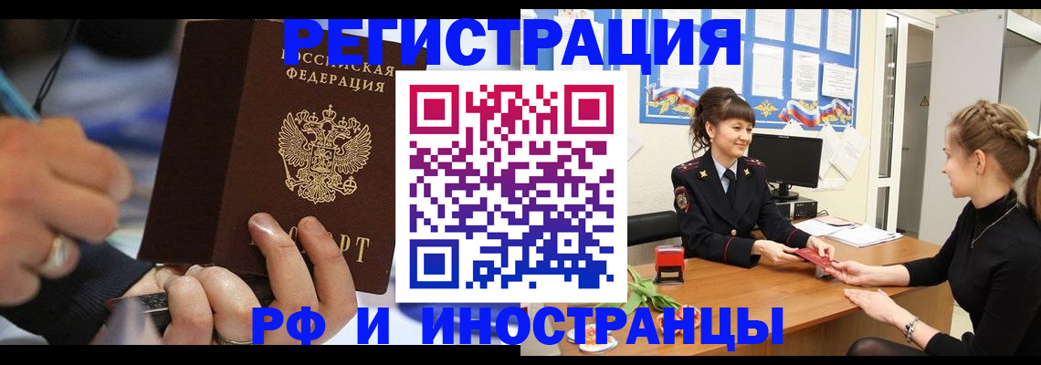 временная регистрация госуслуги в Нефтегорске