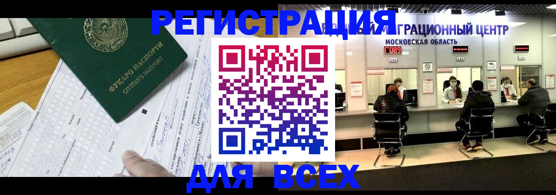 прописка паспорт в Нефтегорске